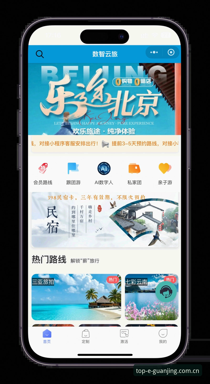 冠竞怎么样攻略 冠竞体育平台使用完整指南:从注册到体验的创新攻略