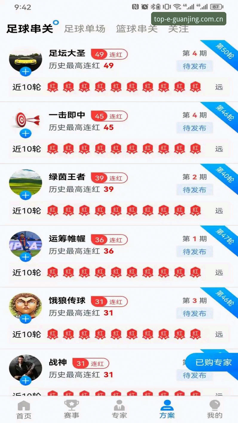 冠竞官方下载 冠竞体育平台官方下载安装教程:从零开始畅享沉浸式竞猜体验