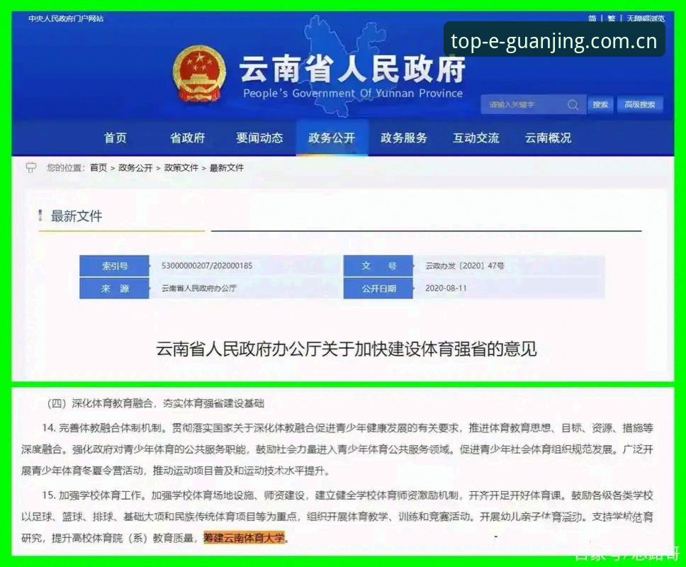 冠竞体育平台注册全流程操作教程——从下载到登录一步到位